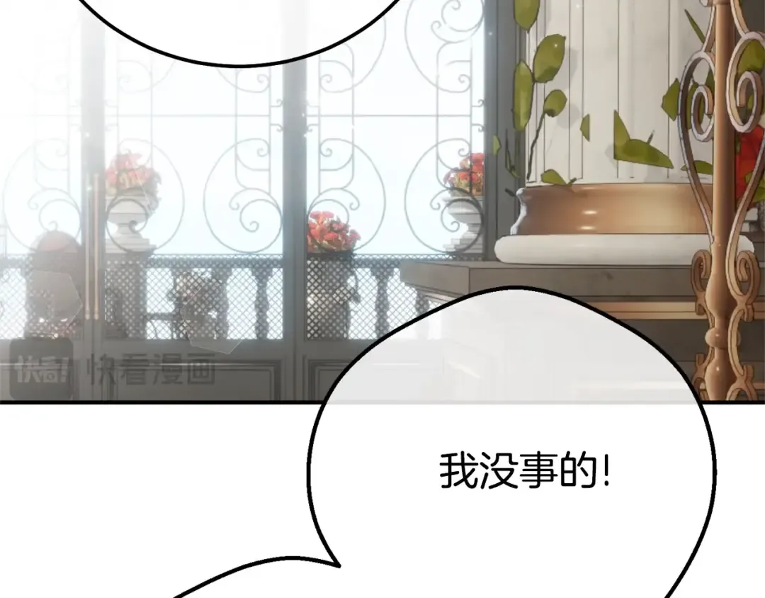 第30话 神官们的阴谋 第180页