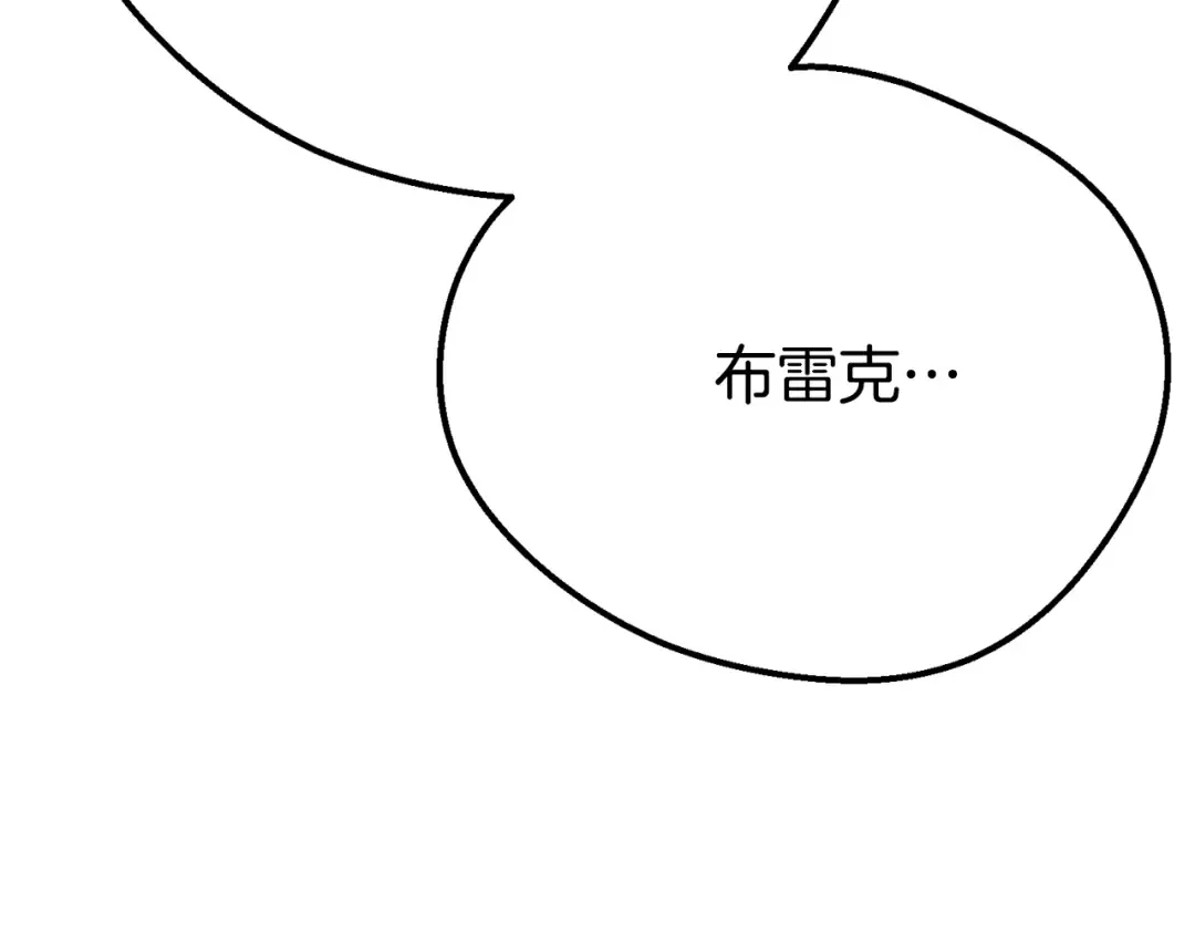 第30话 神官们的阴谋 第185页
