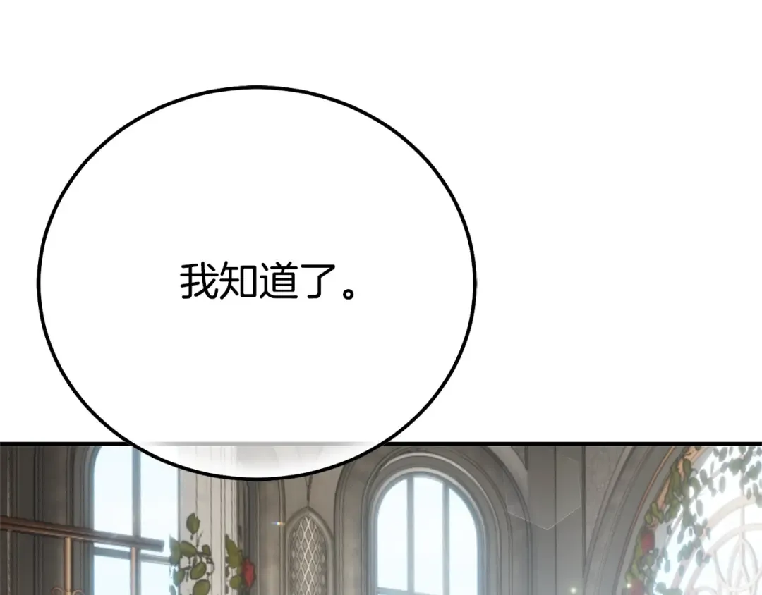 第30话 神官们的阴谋 第189页