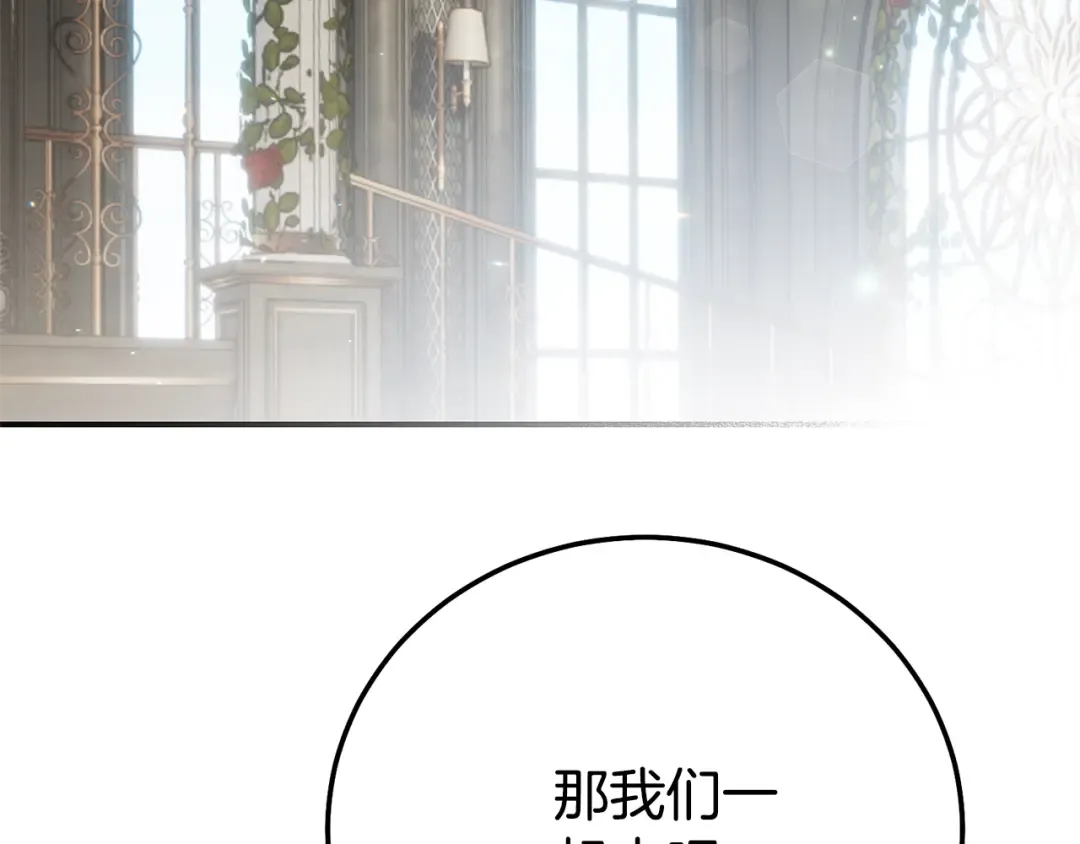 第30话 神官们的阴谋 第190页