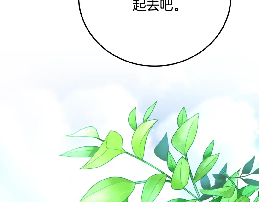 第30话 神官们的阴谋 第191页