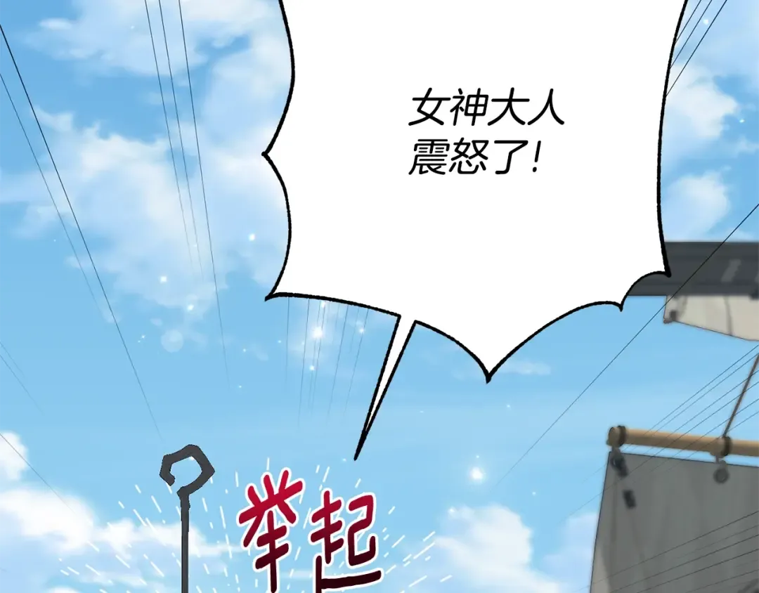 第30话 神官们的阴谋 第198页