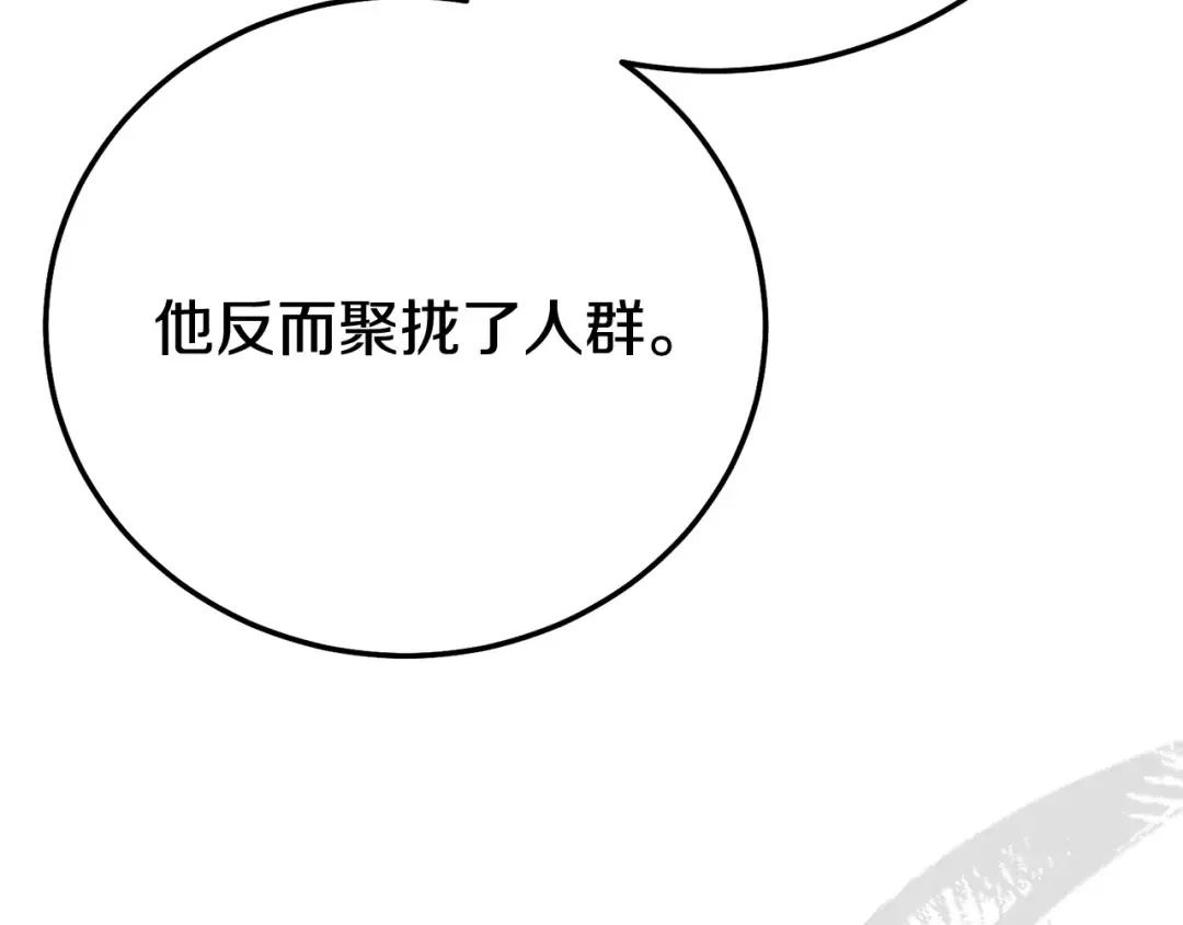 第30话 神官们的阴谋 第206页