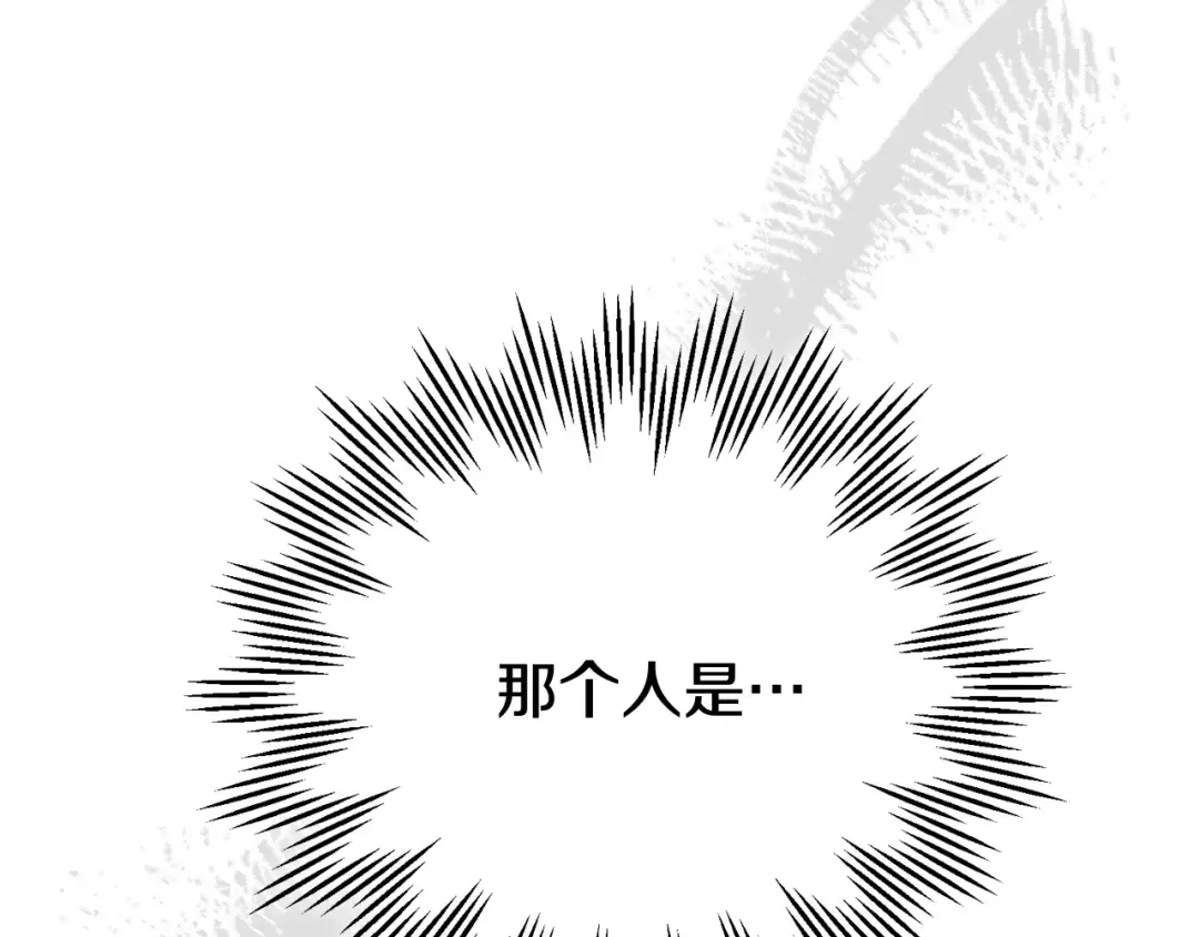 第30话 神官们的阴谋 第207页