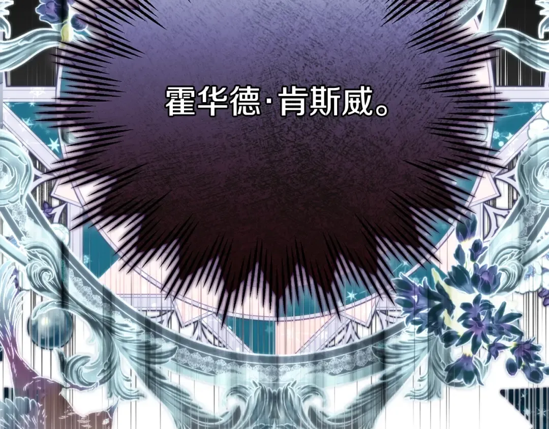 第30话 神官们的阴谋 第213页