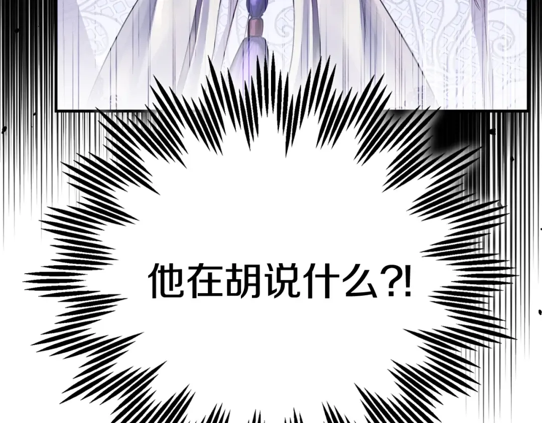 第30话 神官们的阴谋 第222页