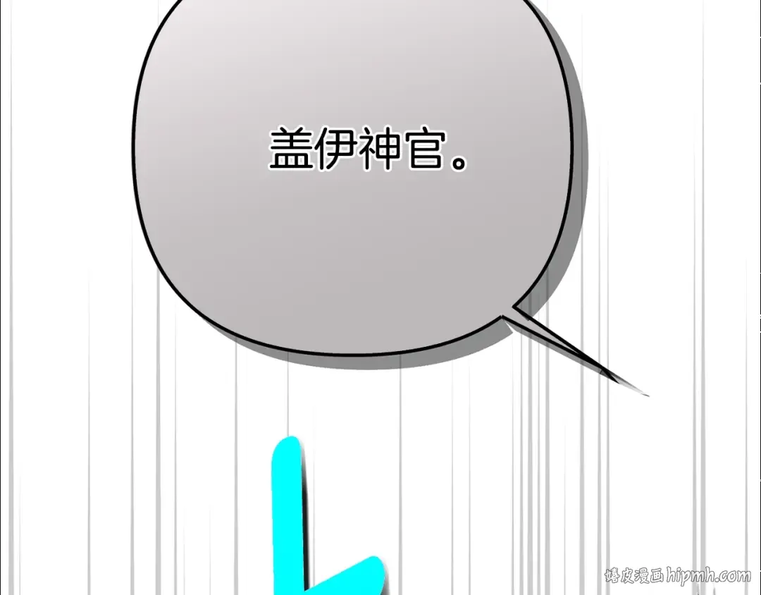 第30话 神官们的阴谋 第224页