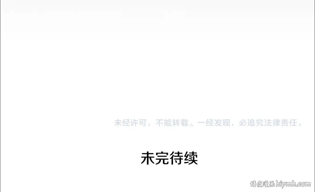 第30话 神官们的阴谋 第248页