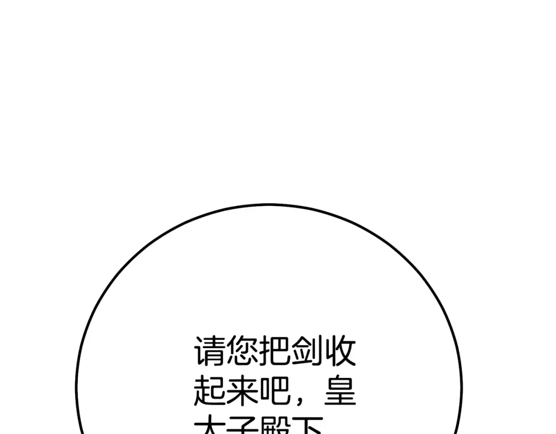 第31话 坏血病 第5页