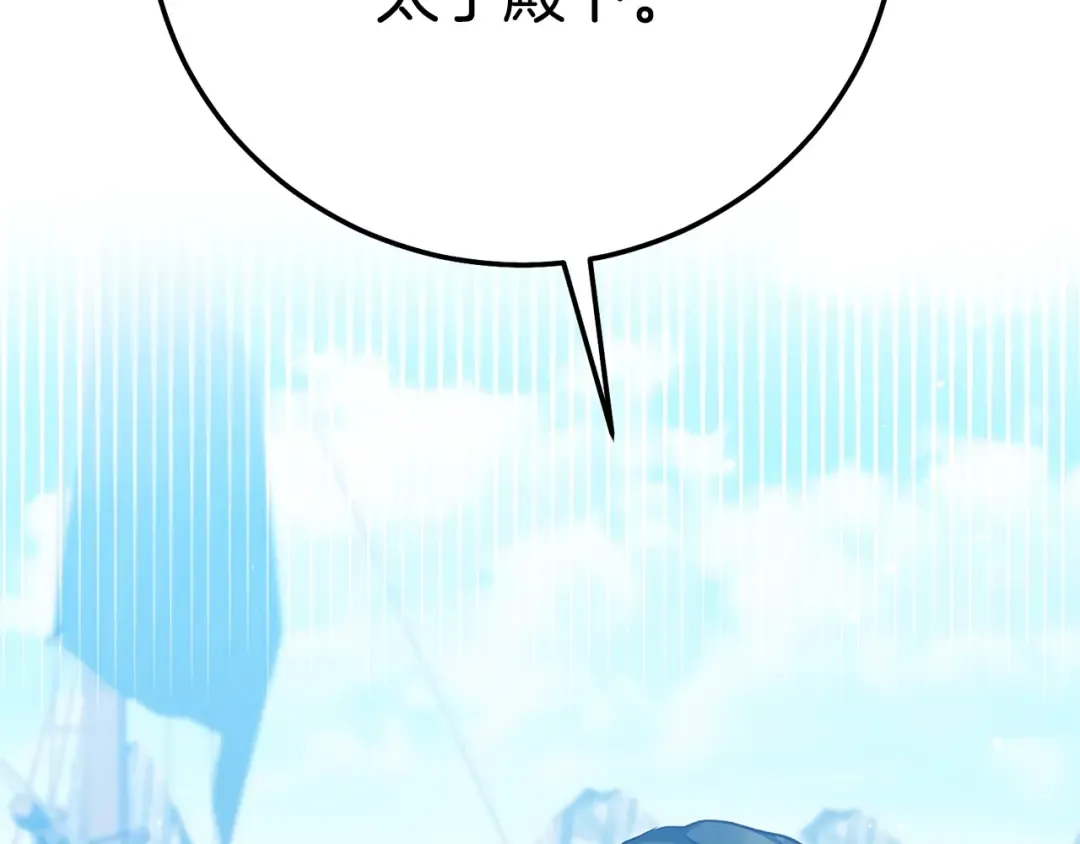 第31话 坏血病 第6页