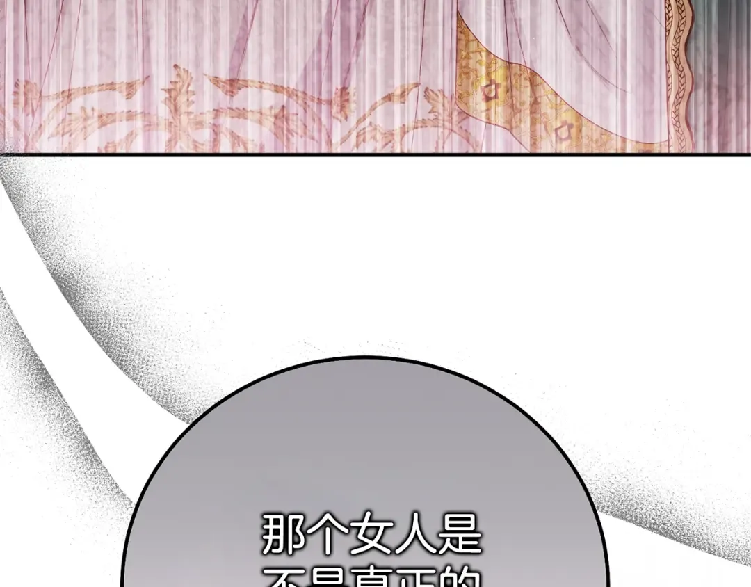 第31话 坏血病 第9页