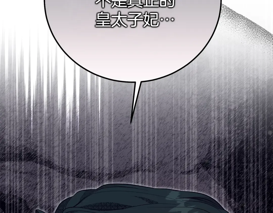 第31话 坏血病 第10页