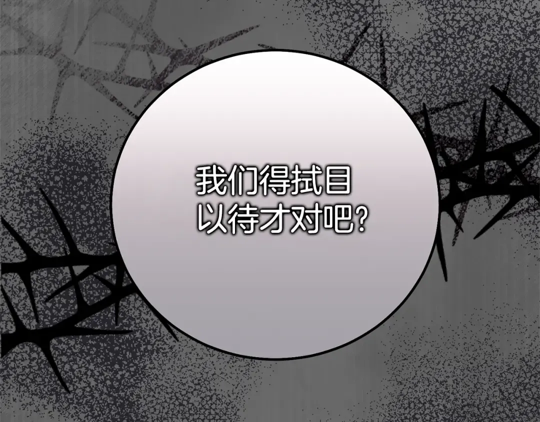 第31话 坏血病 第13页