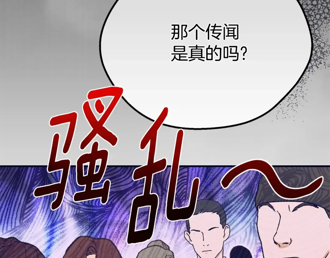 第31话 坏血病 第15页