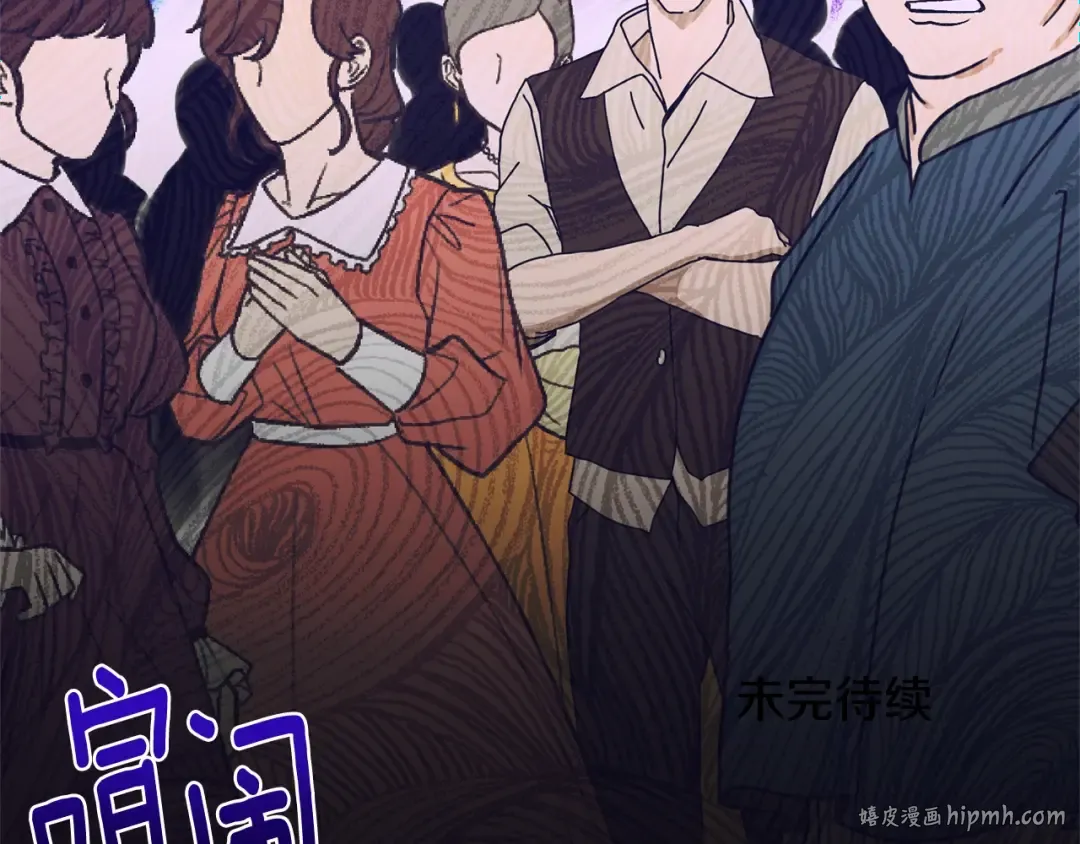 第31话 坏血病 第16页