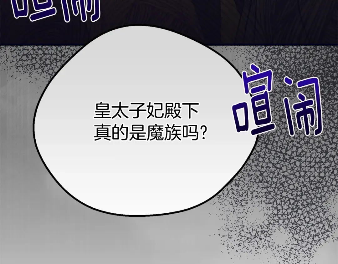 第31话 坏血病 第17页
