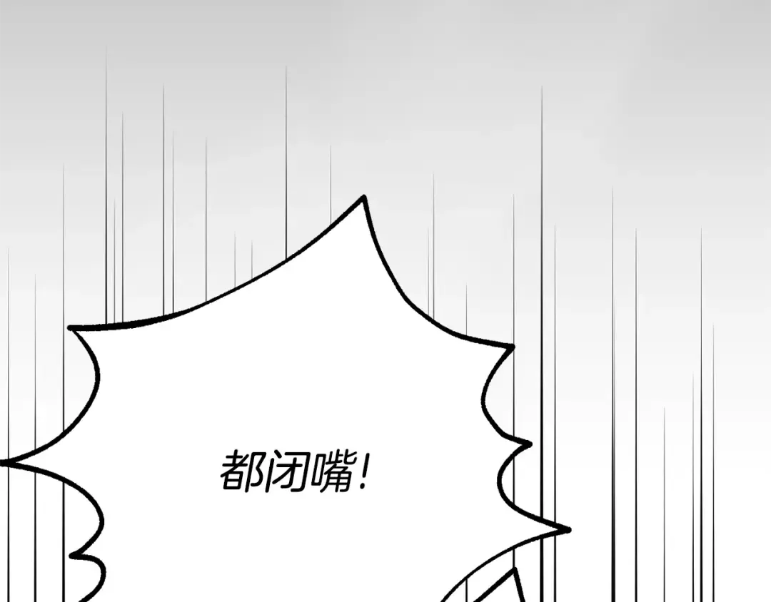 第31话 坏血病 第19页