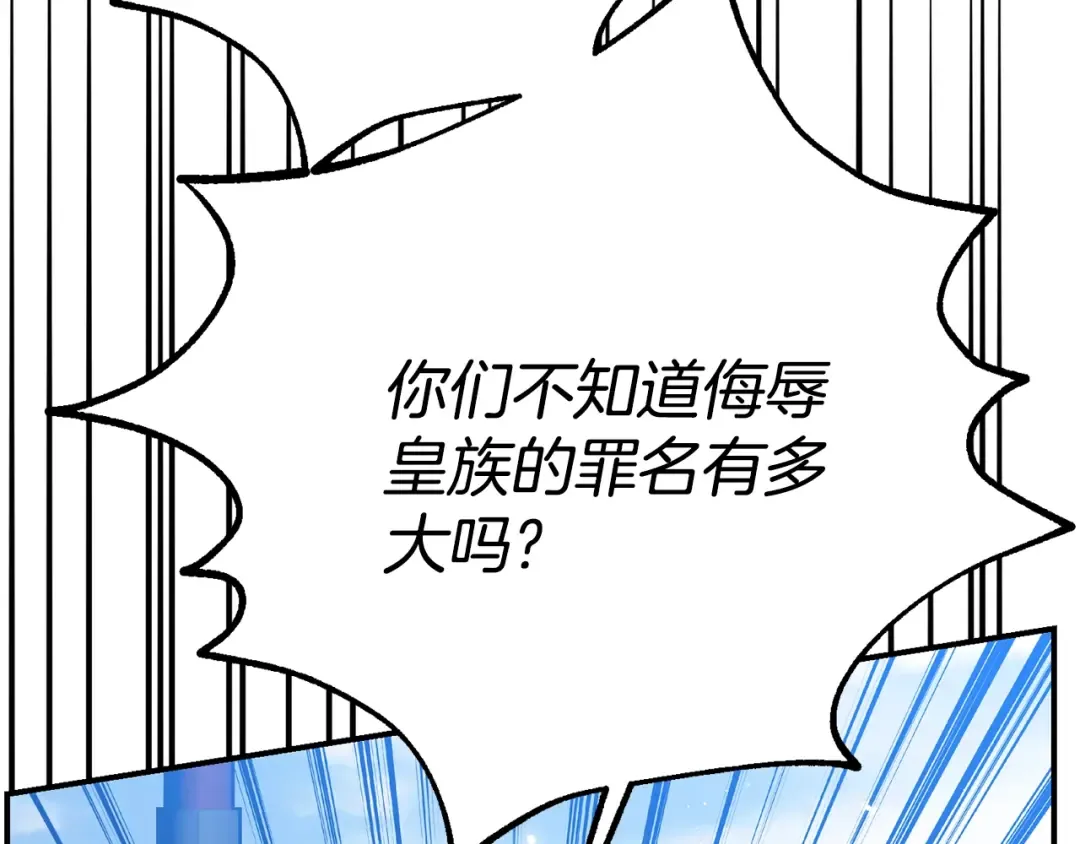 第31话 坏血病 第20页