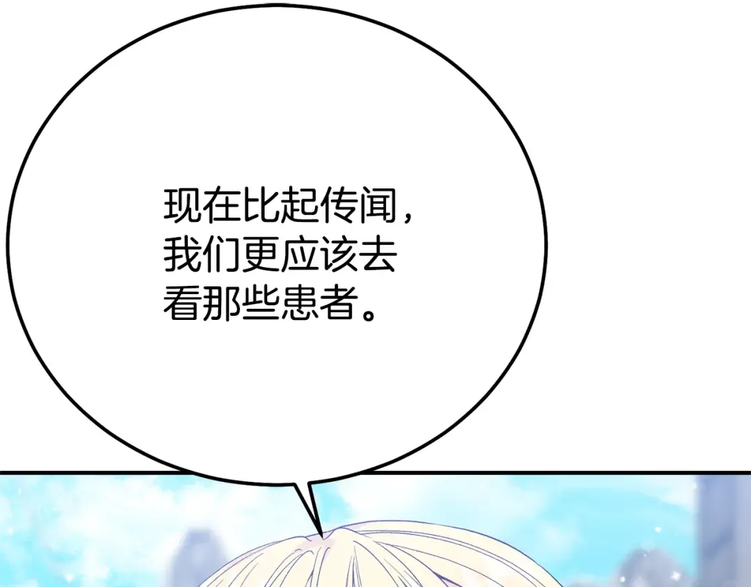 第31话 坏血病 第27页