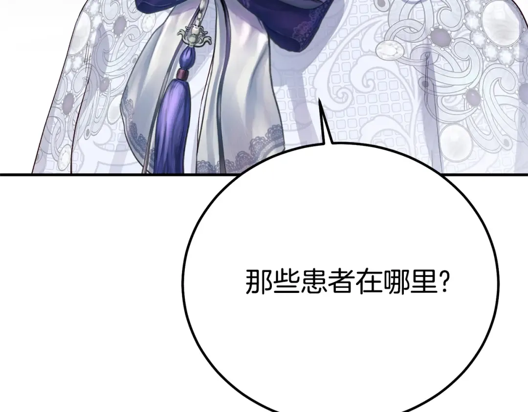 第31话 坏血病 第29页