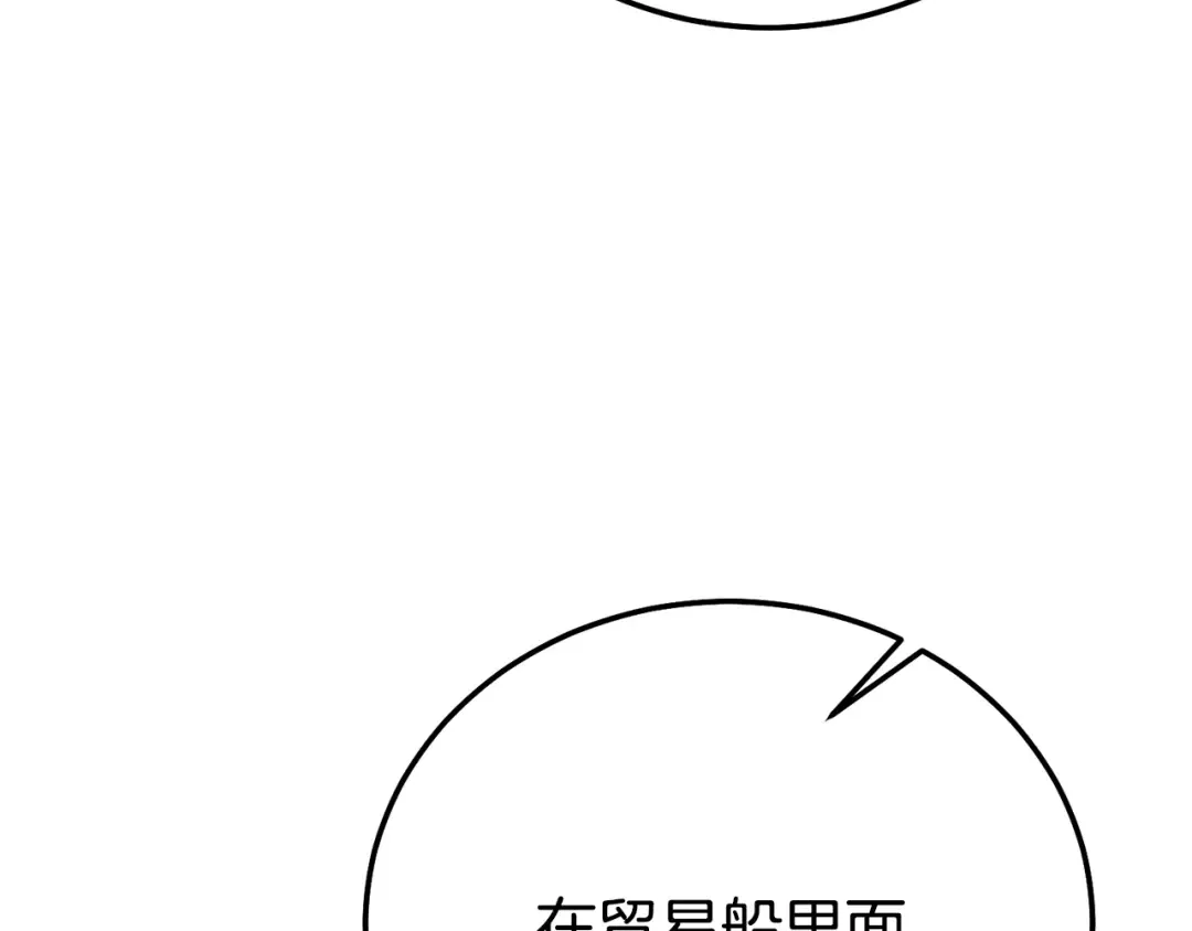第31话 坏血病 第30页