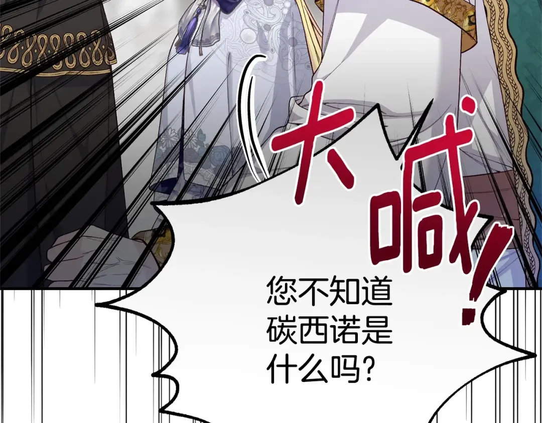 第31话 坏血病 第33页