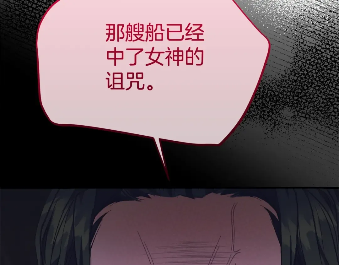 第31话 坏血病 第35页