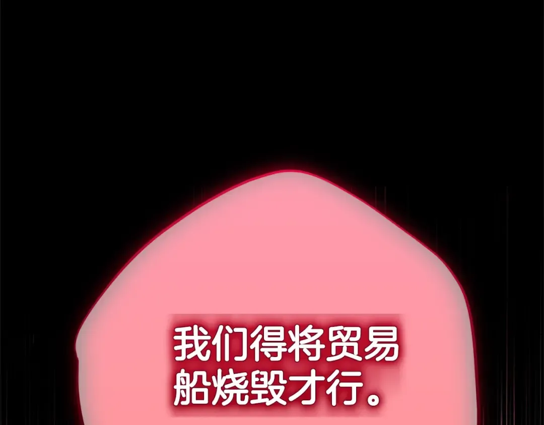 第31话 坏血病 第38页