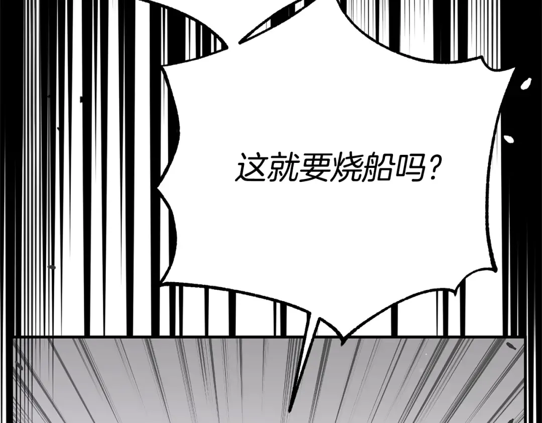 第31话 坏血病 第44页