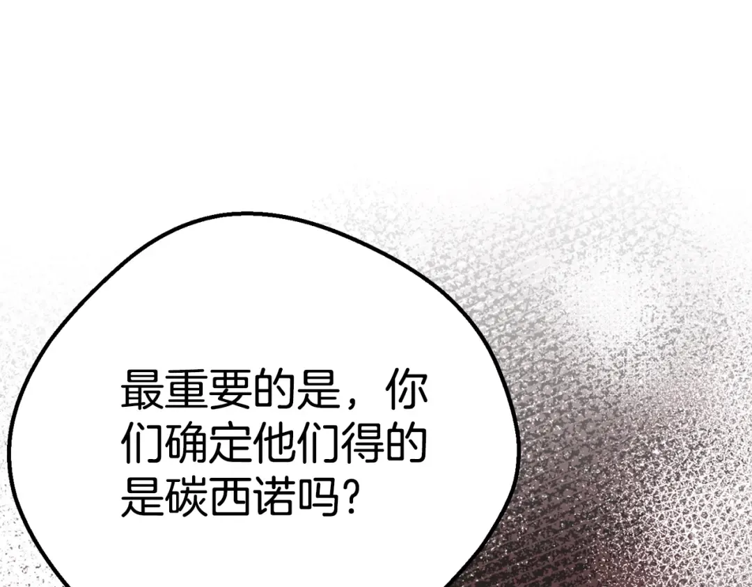 第31话 坏血病 第47页