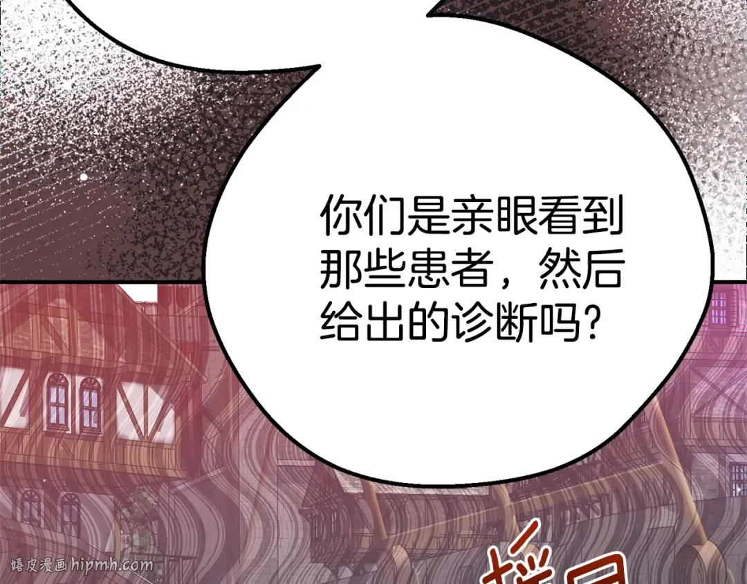 第31话 坏血病 第48页