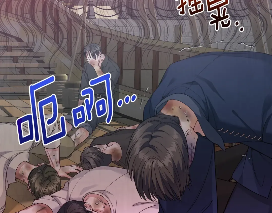 第31话 坏血病 第49页