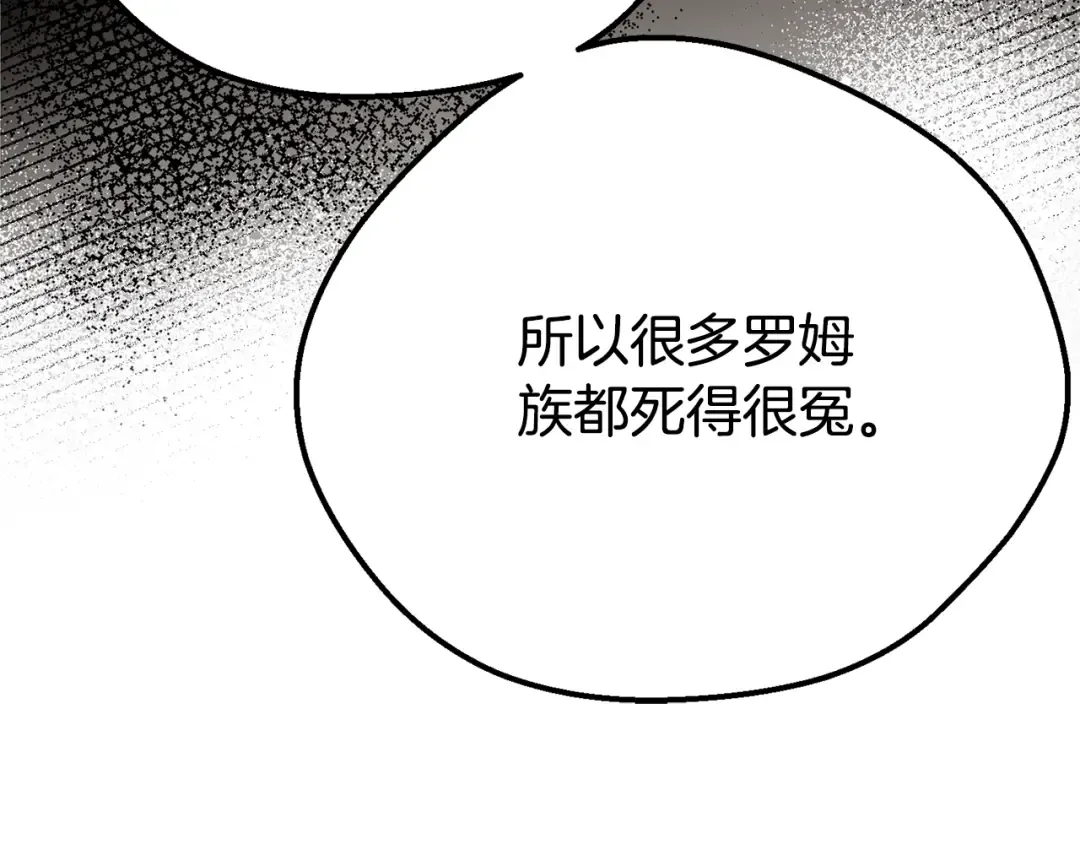 第31话 坏血病 第51页