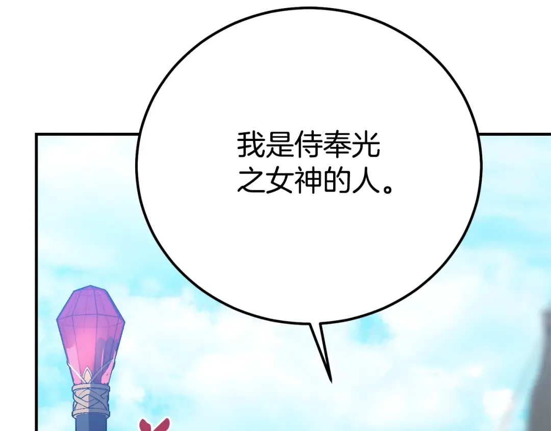 第31话 坏血病 第53页