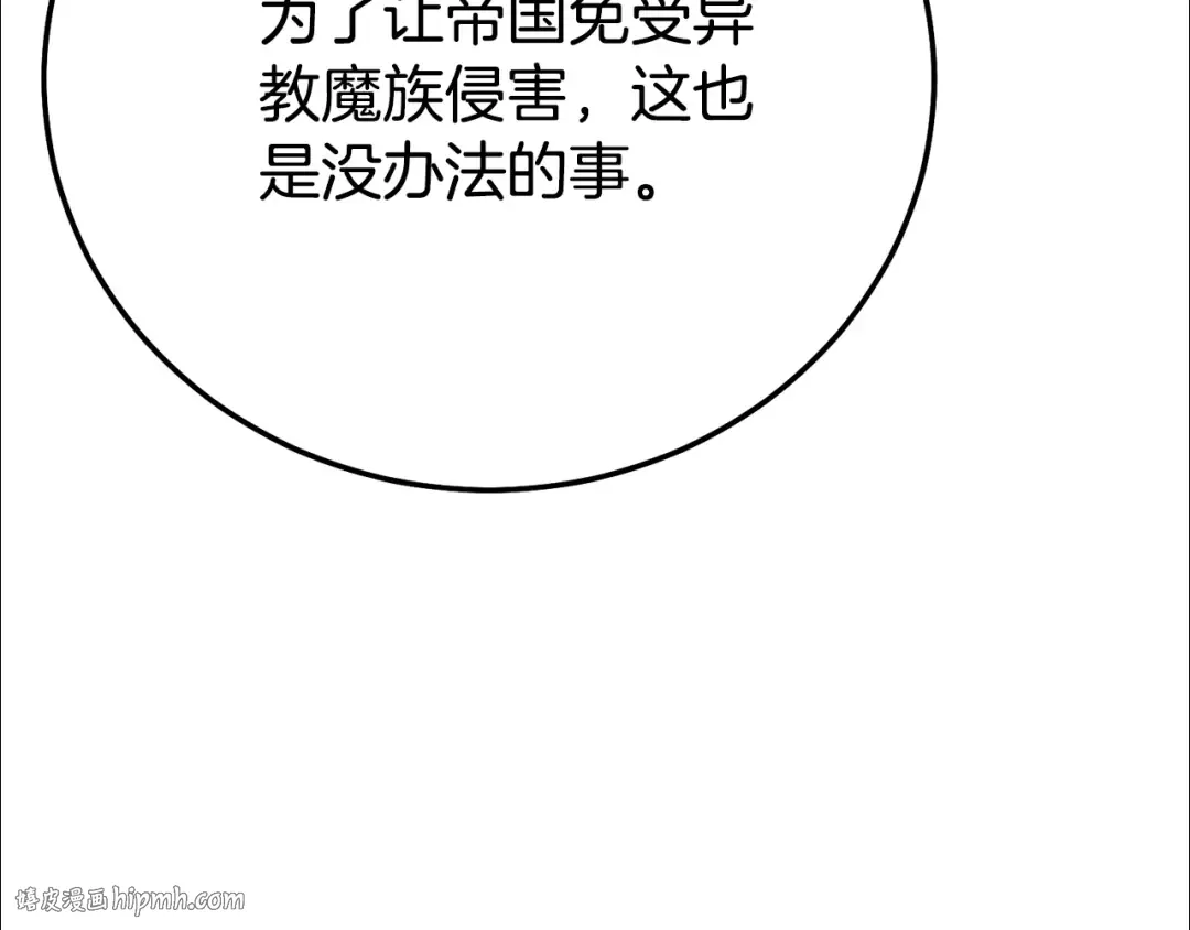 第31话 坏血病 第56页