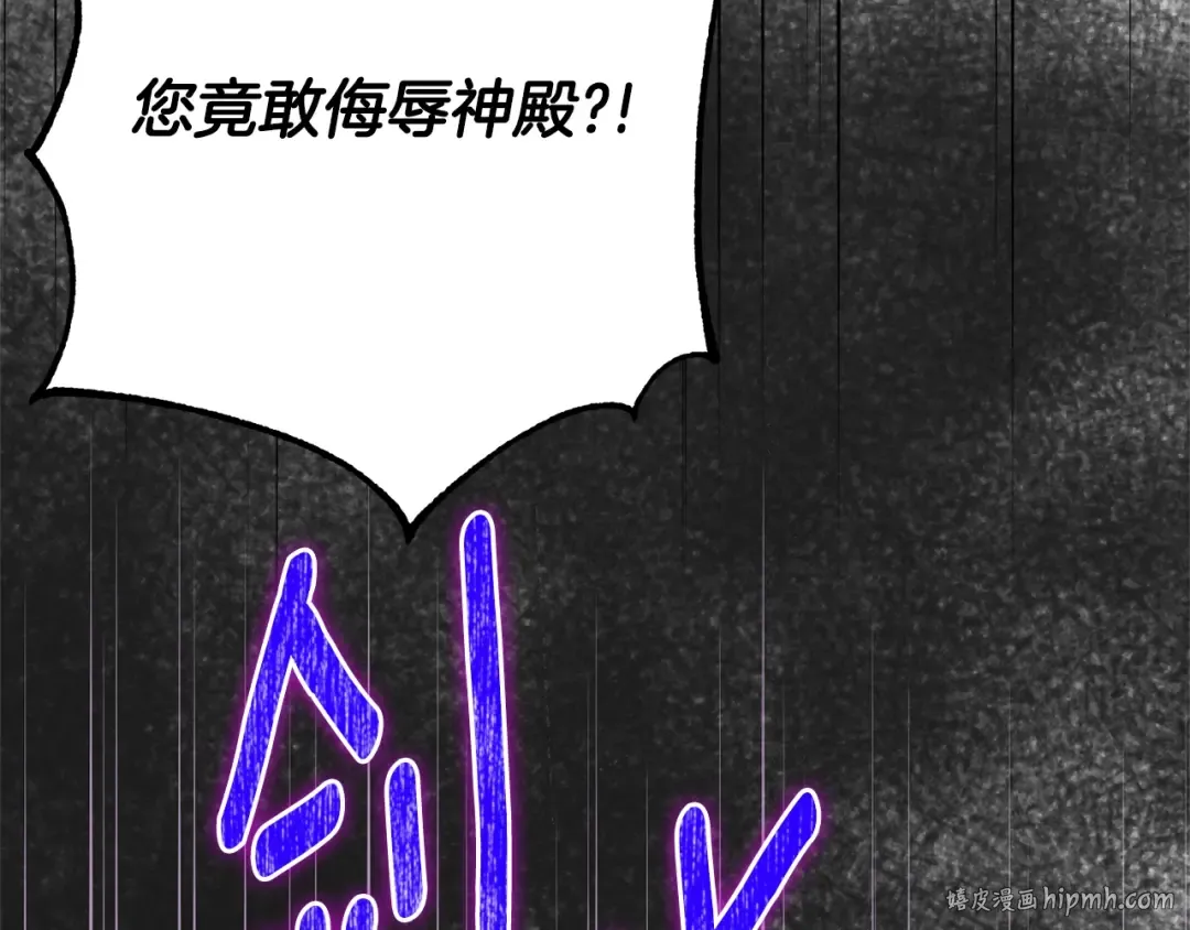 第31话 坏血病 第64页