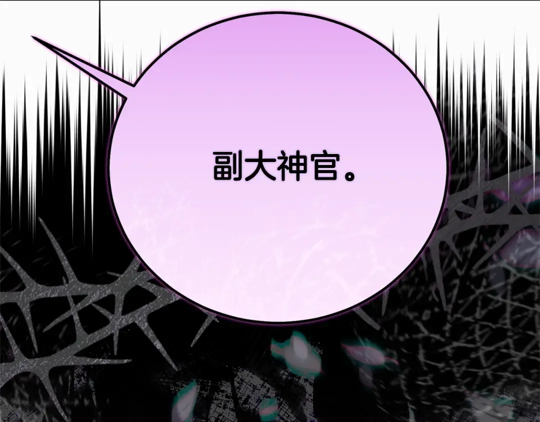 第31话 坏血病 第67页