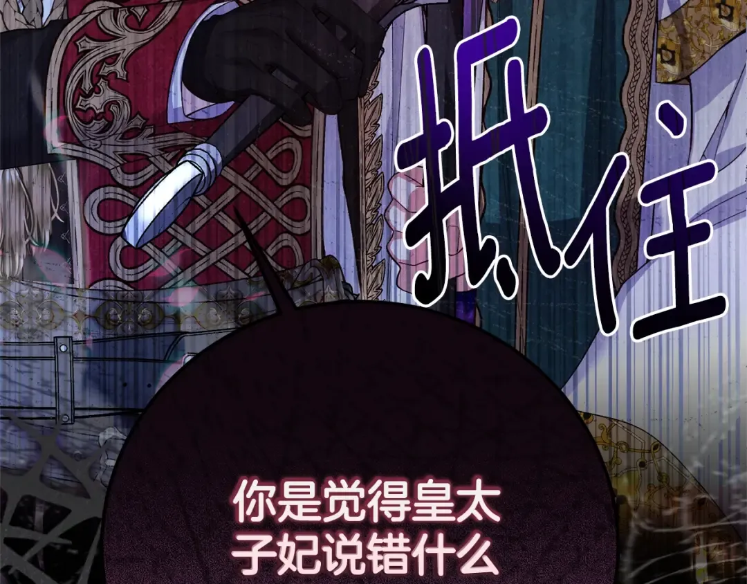 第31话 坏血病 第70页