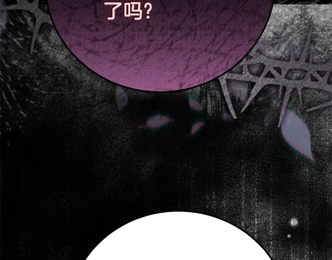 第31话 坏血病 第71页