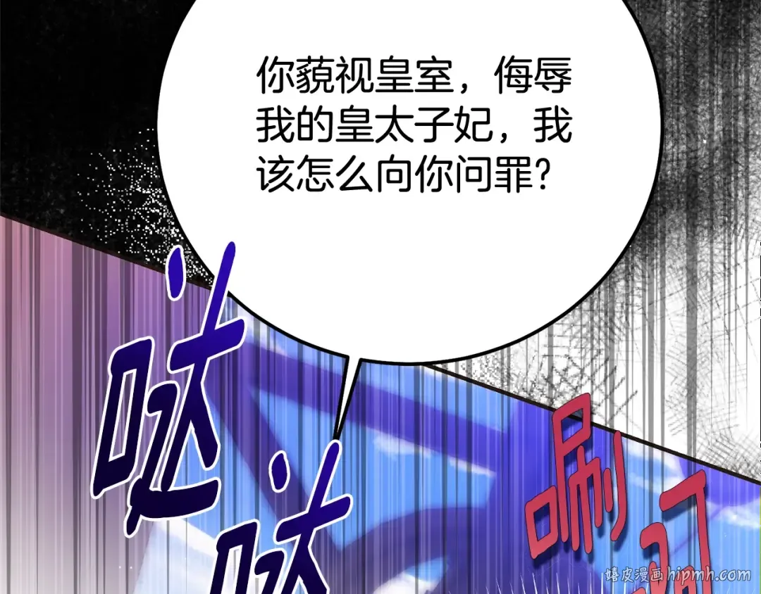 第31话 坏血病 第72页
