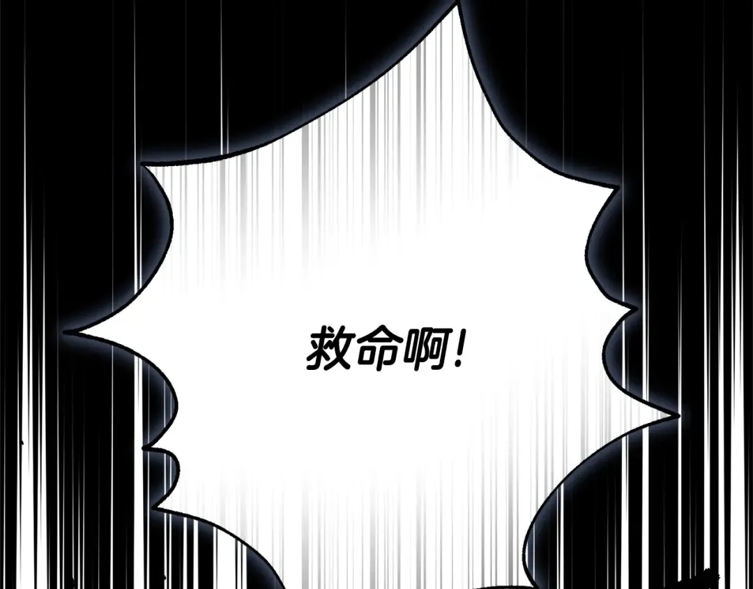第31话 坏血病 第75页