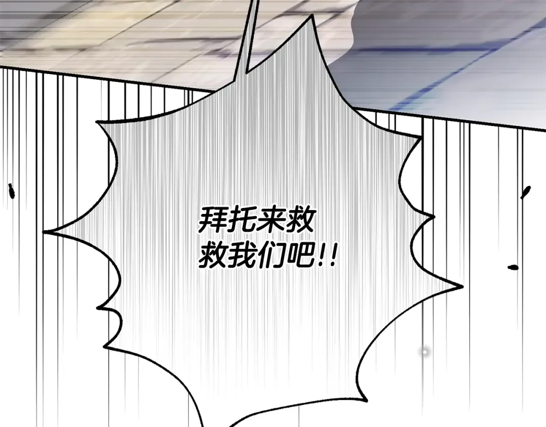 第31话 坏血病 第78页