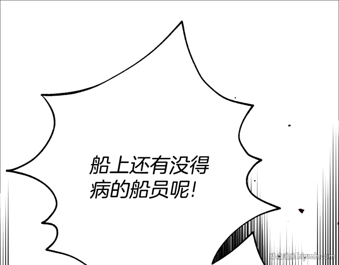 第31话 坏血病 第80页