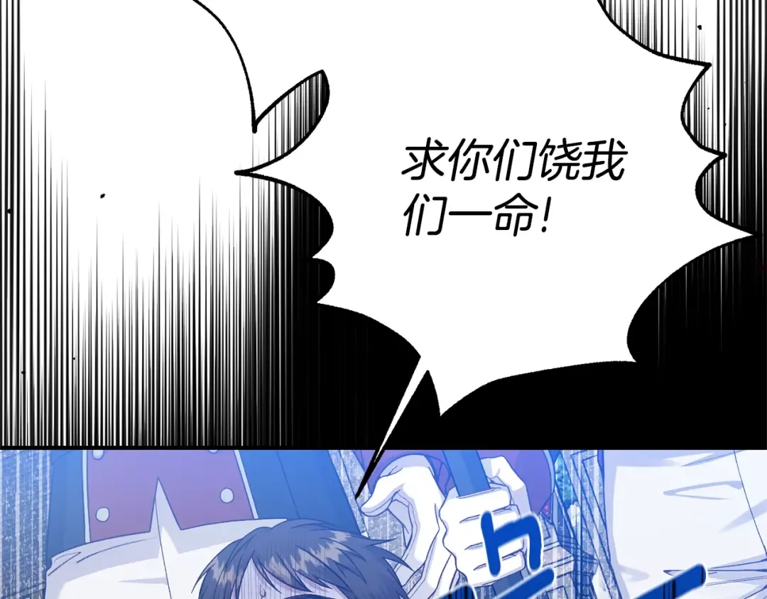 第31话 坏血病 第81页
