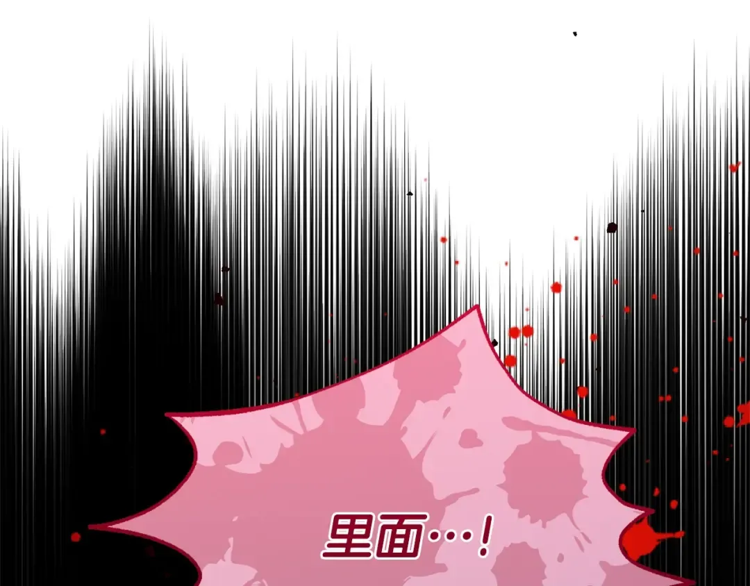 第31话 坏血病 第84页