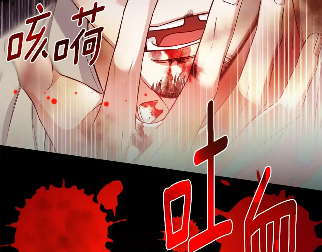 第31话 坏血病 第86页
