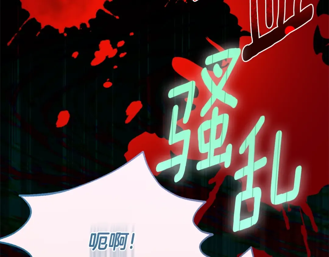 第31话 坏血病 第87页