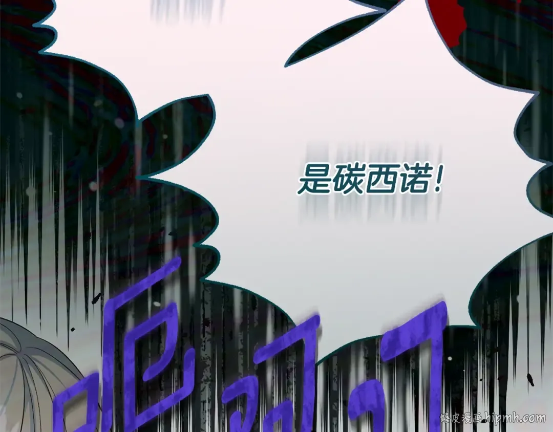 第31话 坏血病 第88页