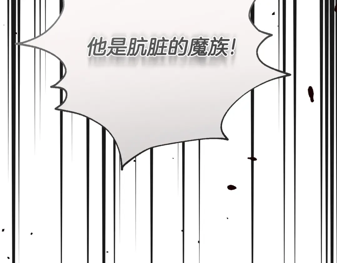 第31话 坏血病 第91页