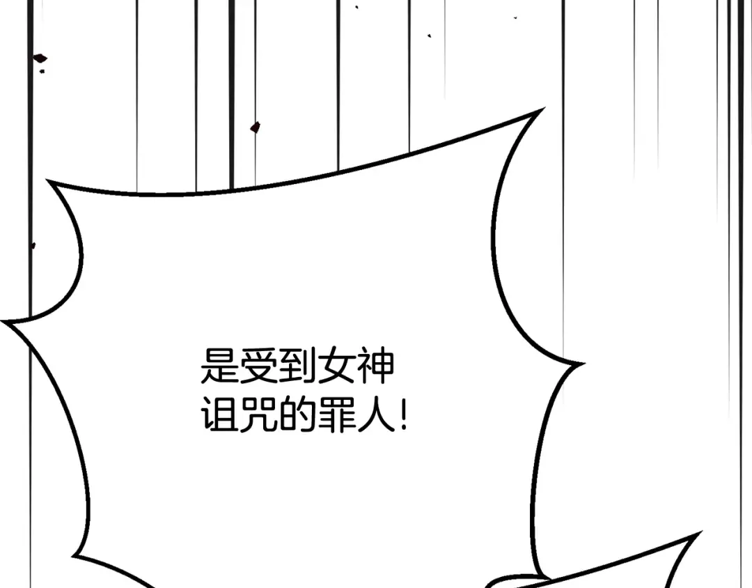 第31话 坏血病 第92页
